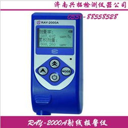 Ray 2000射線報警儀 環境輻射監測的可靠衛士