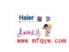 福州海爾太陽(yáng)能熱水器售后維修服務(wù)指南