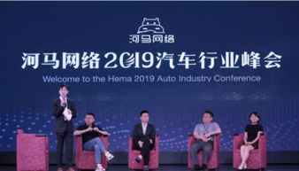 河馬網(wǎng)絡(luò)2019汽車行業(yè)峰會(huì)圓滿落幕，智慧互聯(lián)引領(lǐng)福州網(wǎng)絡(luò)服務(wù)新未來(lái)